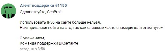 Не работает приложение: пользователи сообщают о сбое во «ВКонтакте»
